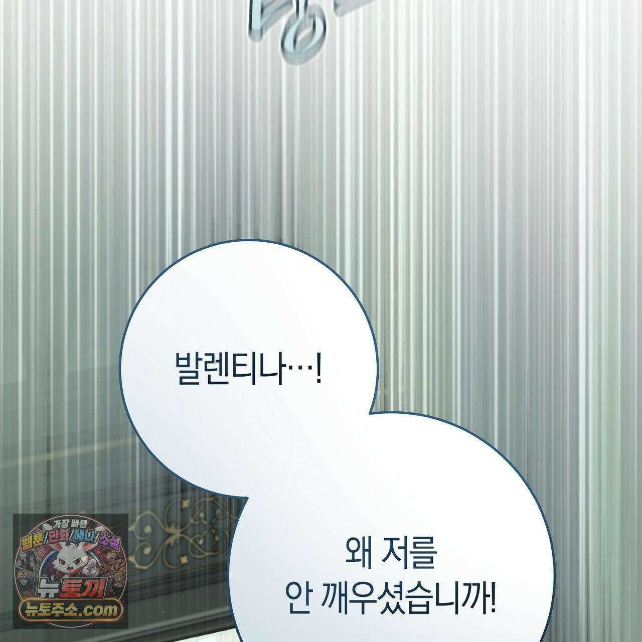 발렌티나의 천국 [완전판]  47화 2