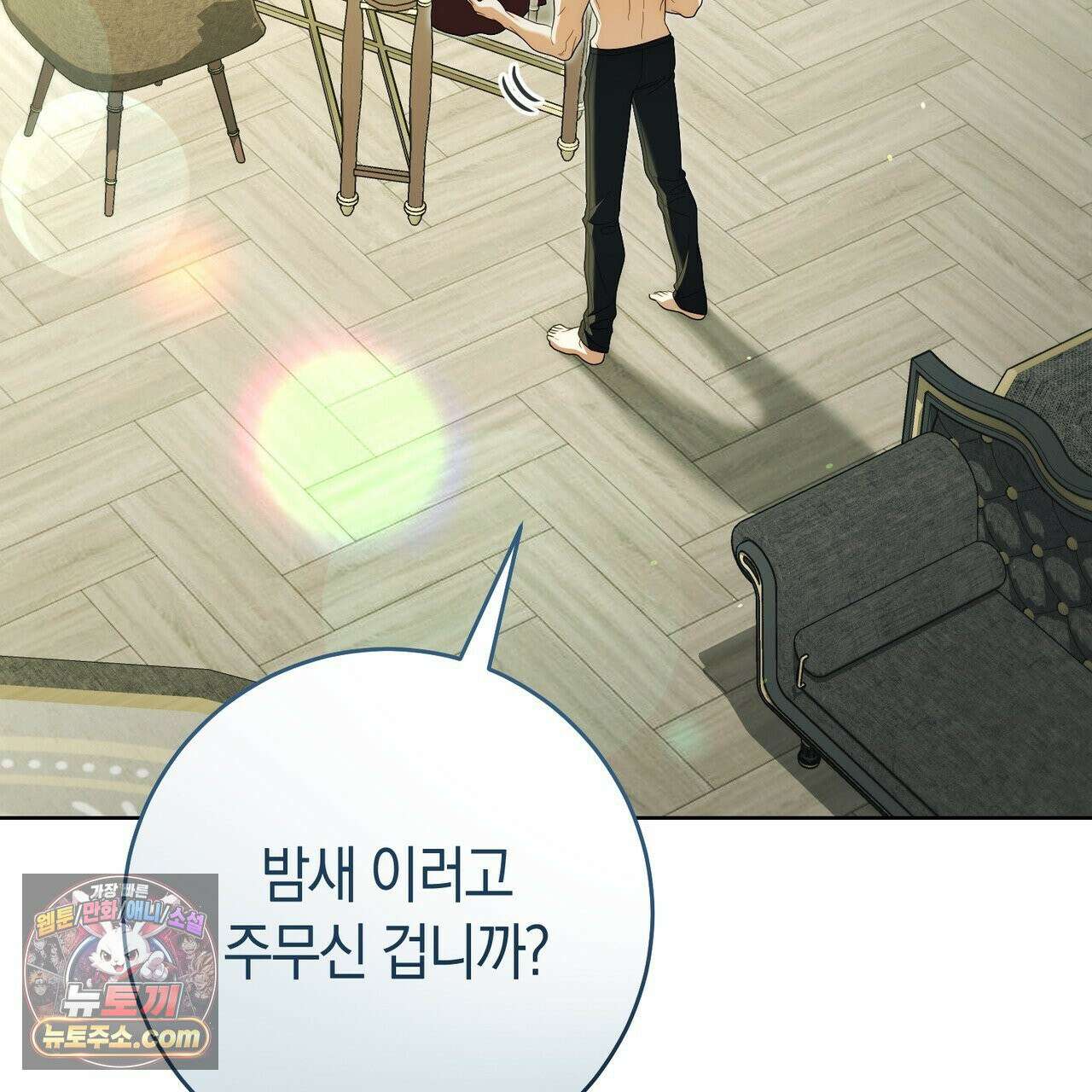 발렌티나의 천국 [완전판]  47화 4