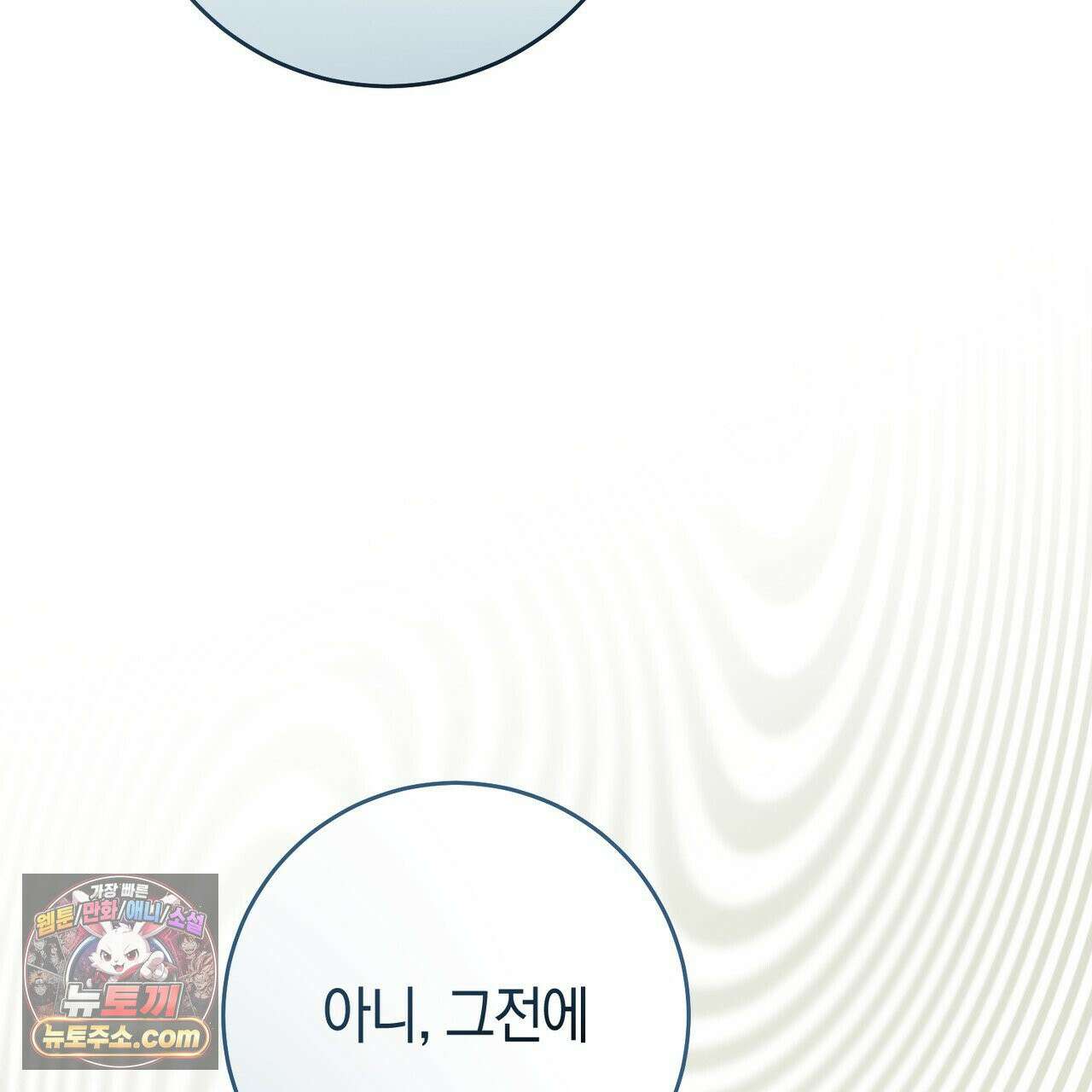 발렌티나의 천국 [완전판]  47화 5