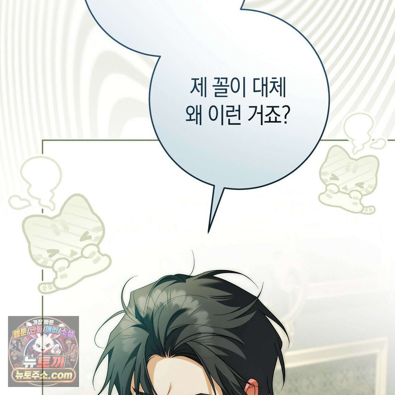 발렌티나의 천국 [완전판]  47화 6
