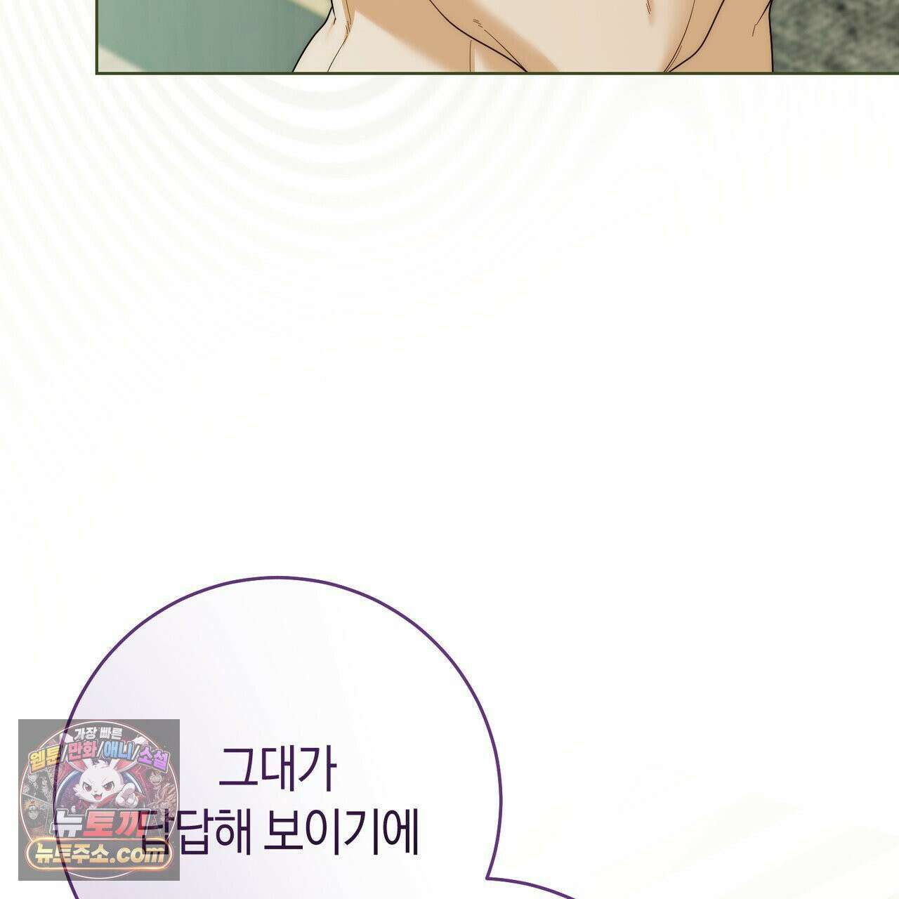 발렌티나의 천국 [완전판]  47화 8