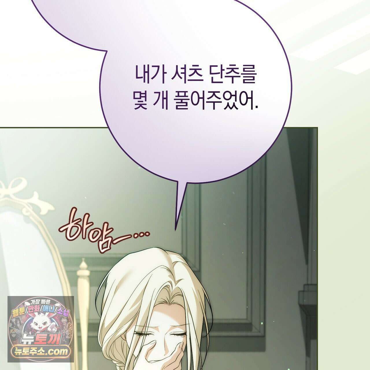 발렌티나의 천국 [완전판]  47화 9