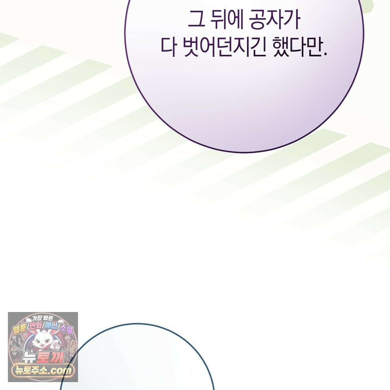 발렌티나의 천국 [완전판]  47화 11