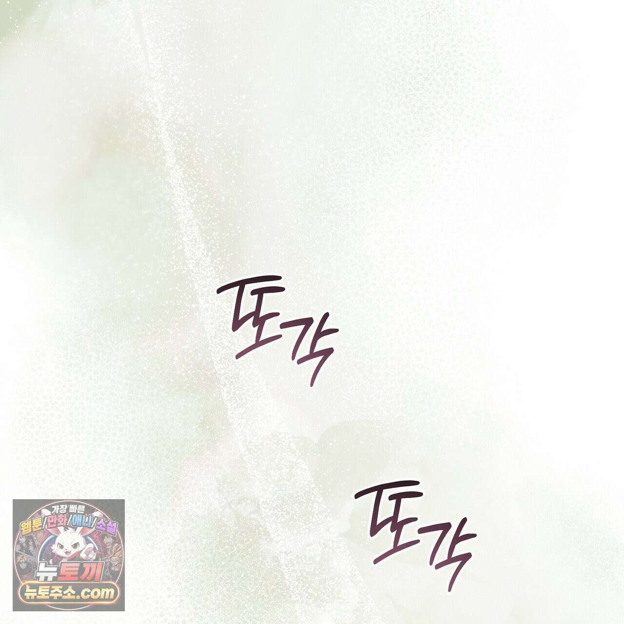 발렌티나의 천국 [완전판]  47화 16