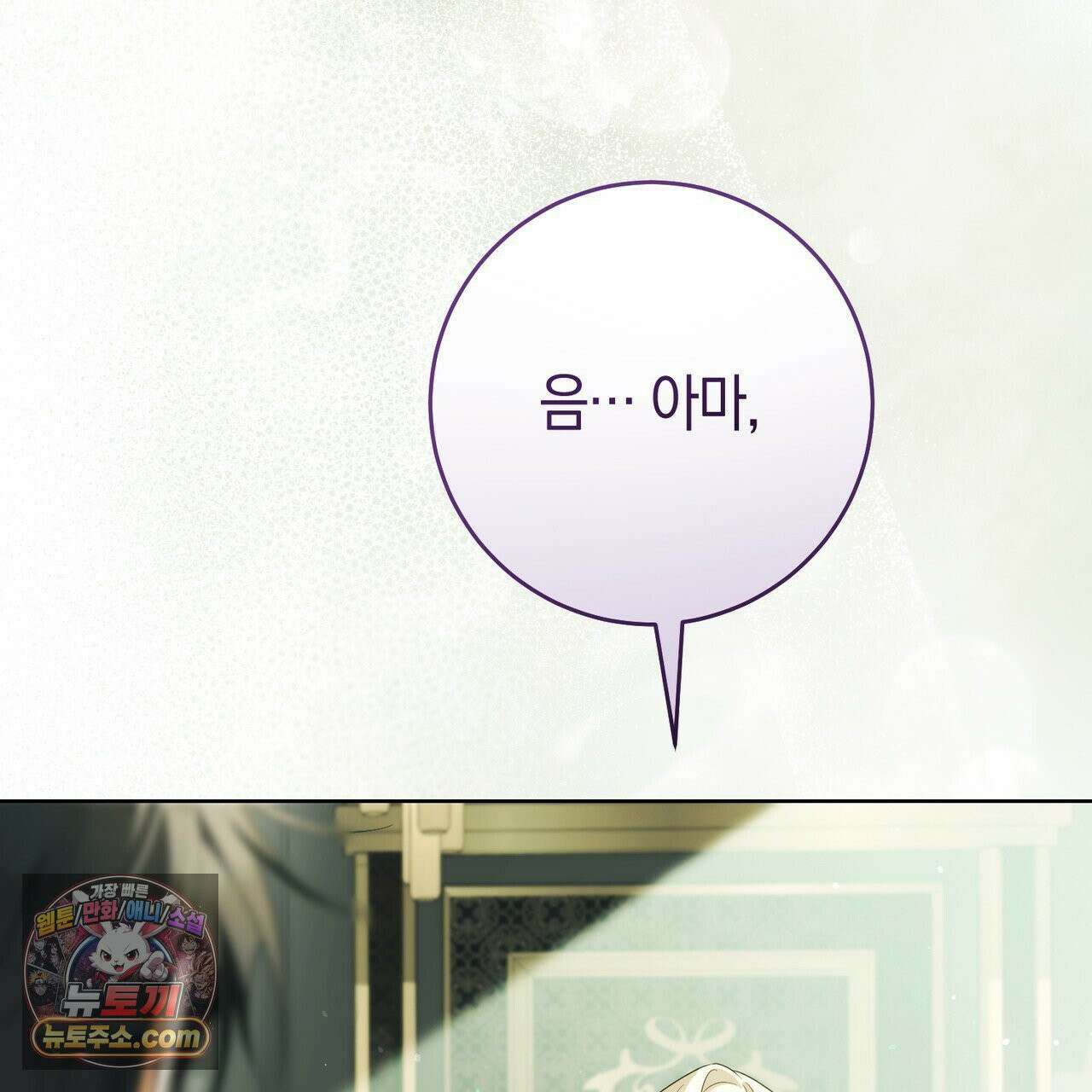 발렌티나의 천국 [완전판]  47화 17