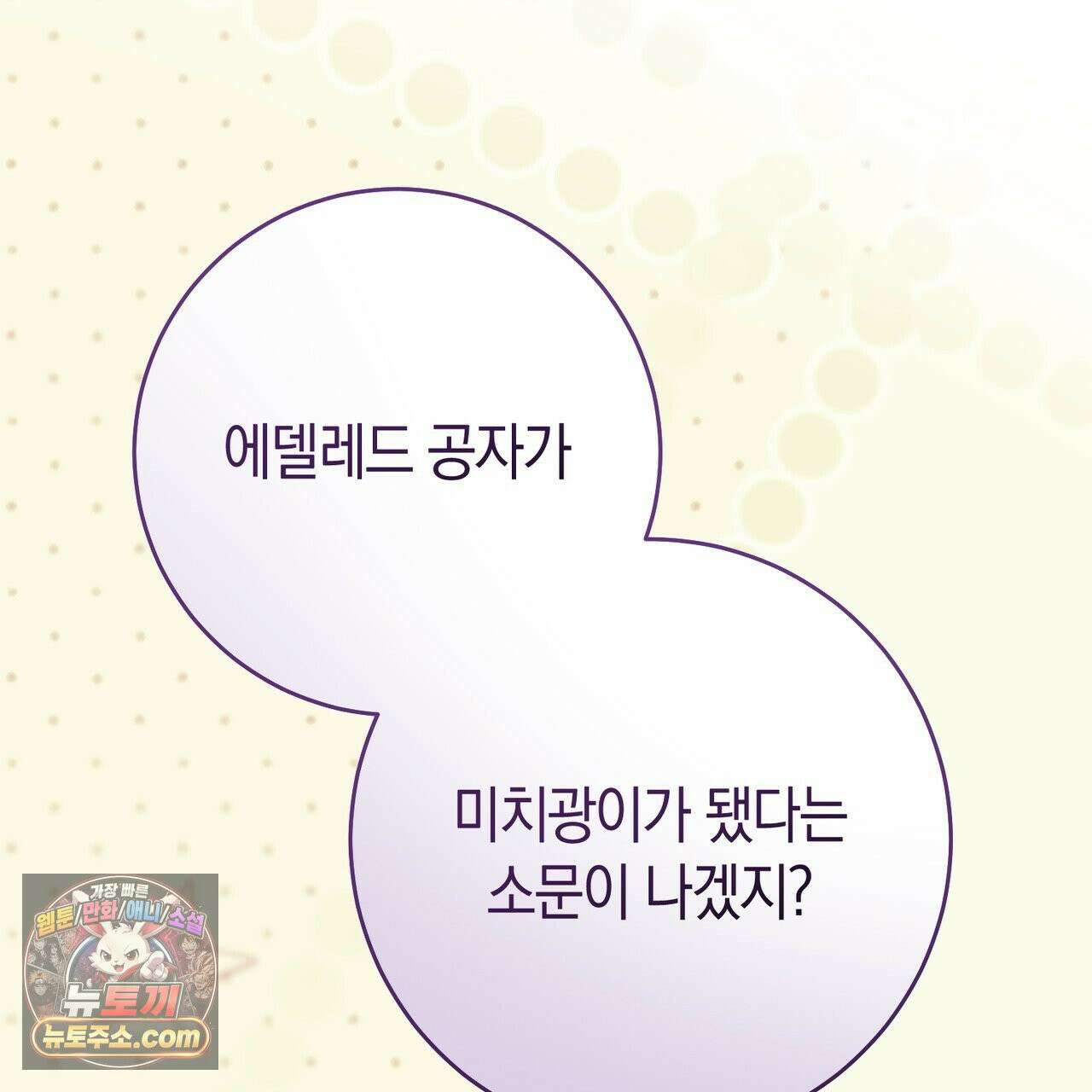 발렌티나의 천국 [완전판]  47화 19