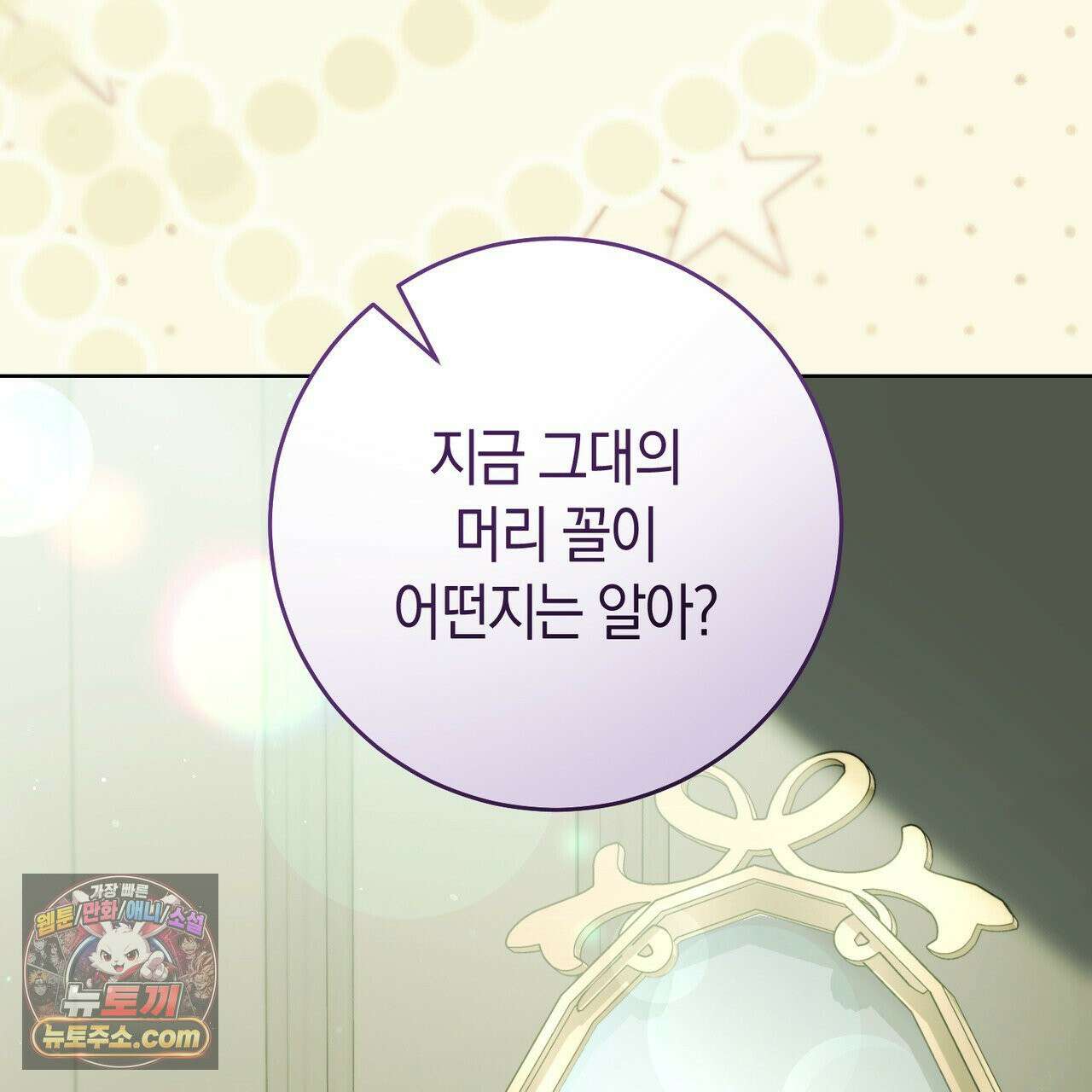 발렌티나의 천국 [완전판]  47화 22