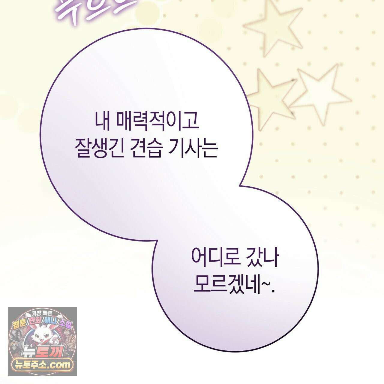 발렌티나의 천국 [완전판]  47화 25