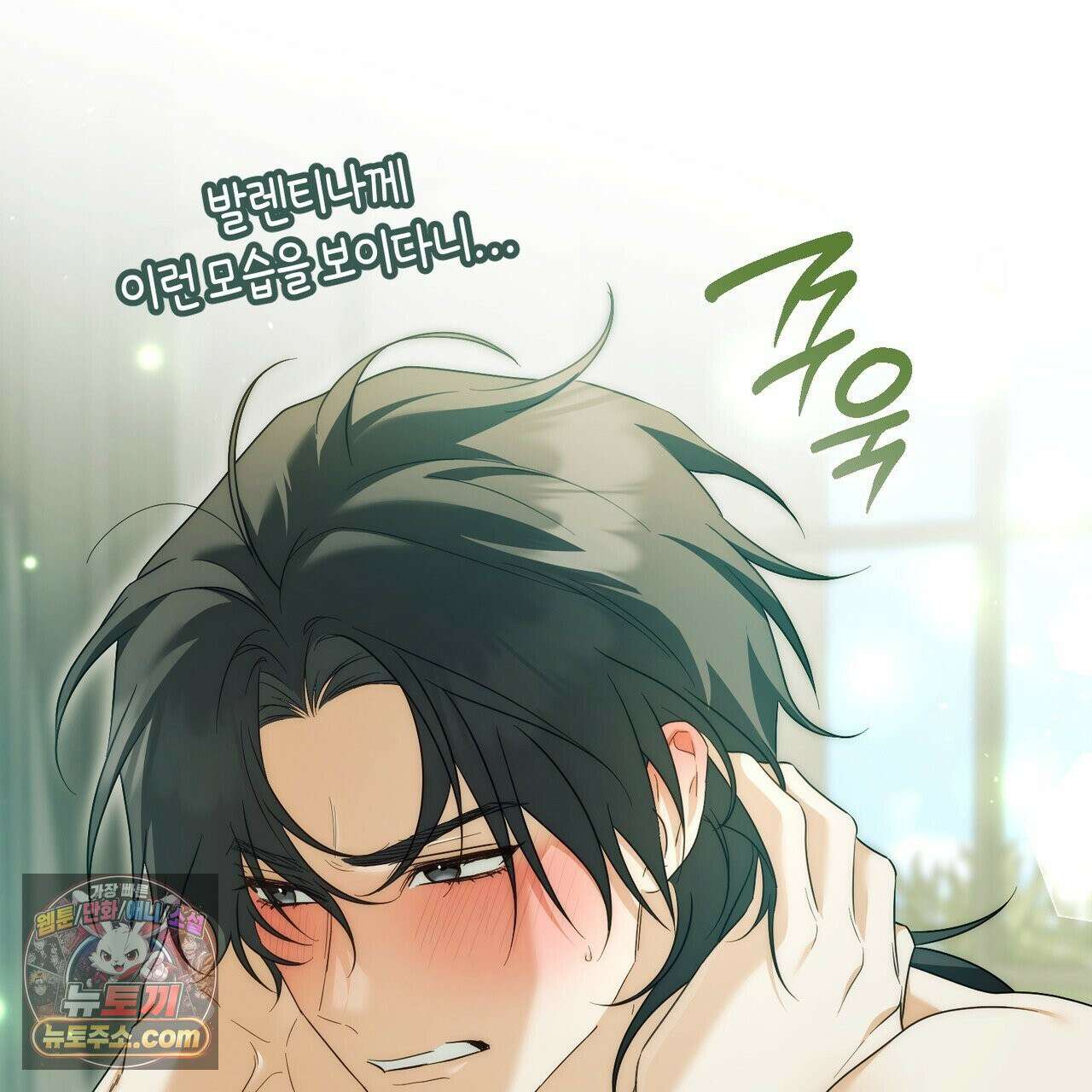 발렌티나의 천국 [완전판]  47화 26