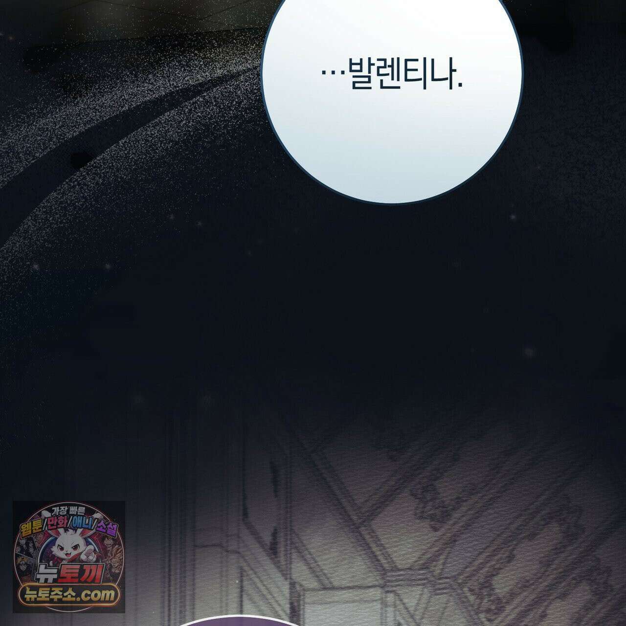 발렌티나의 천국 [완전판]  47화 32