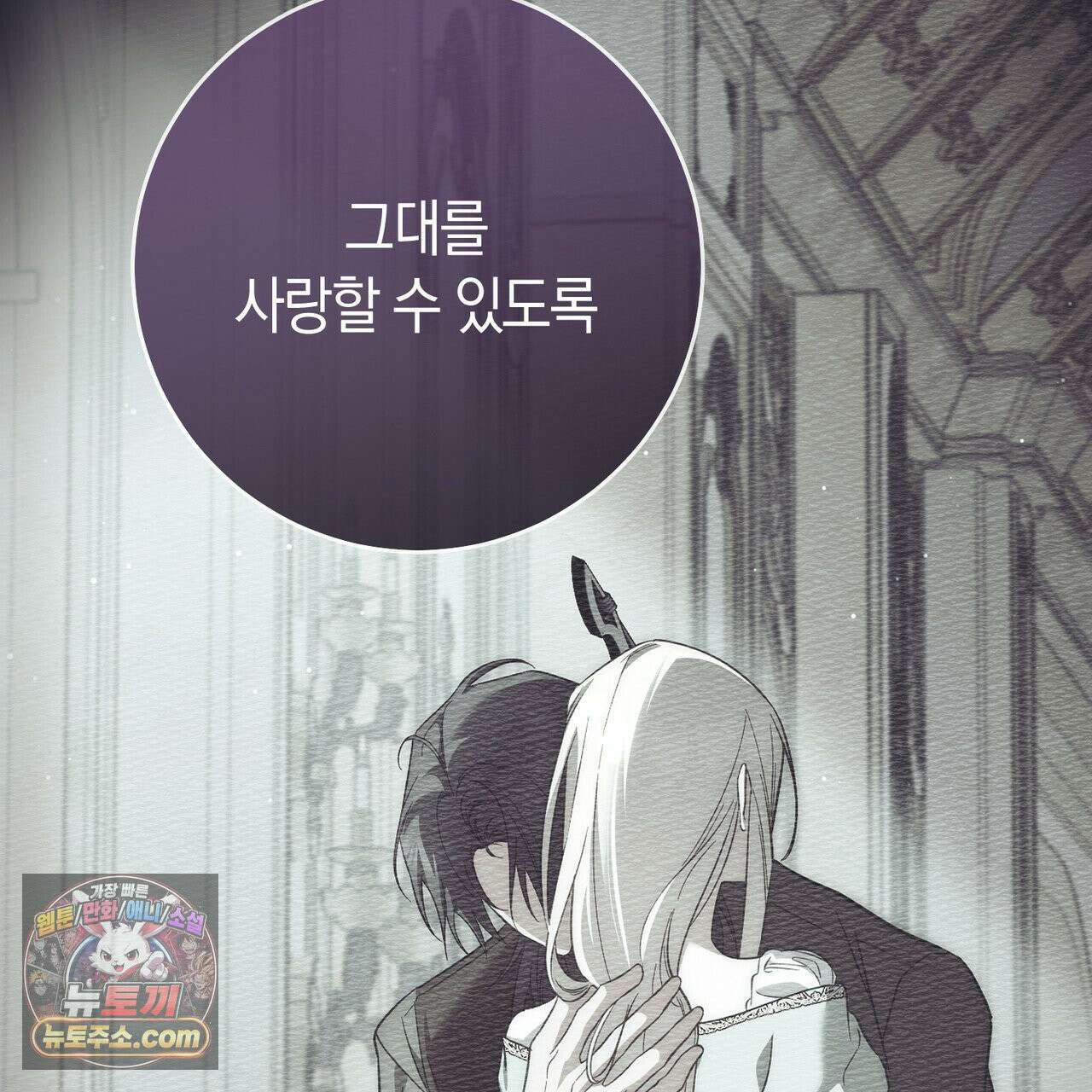 발렌티나의 천국 [완전판]  47화 33