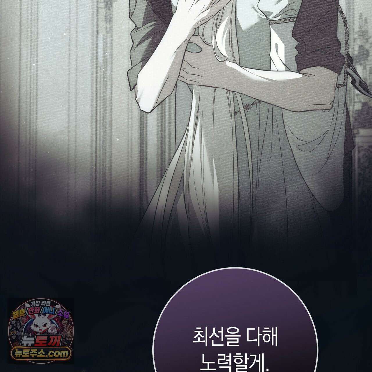 발렌티나의 천국 [완전판]  47화 34