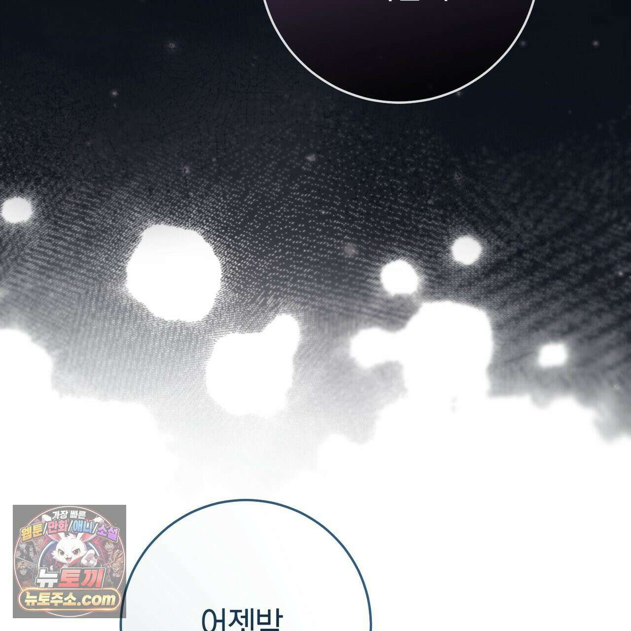 발렌티나의 천국 [완전판]  47화 35