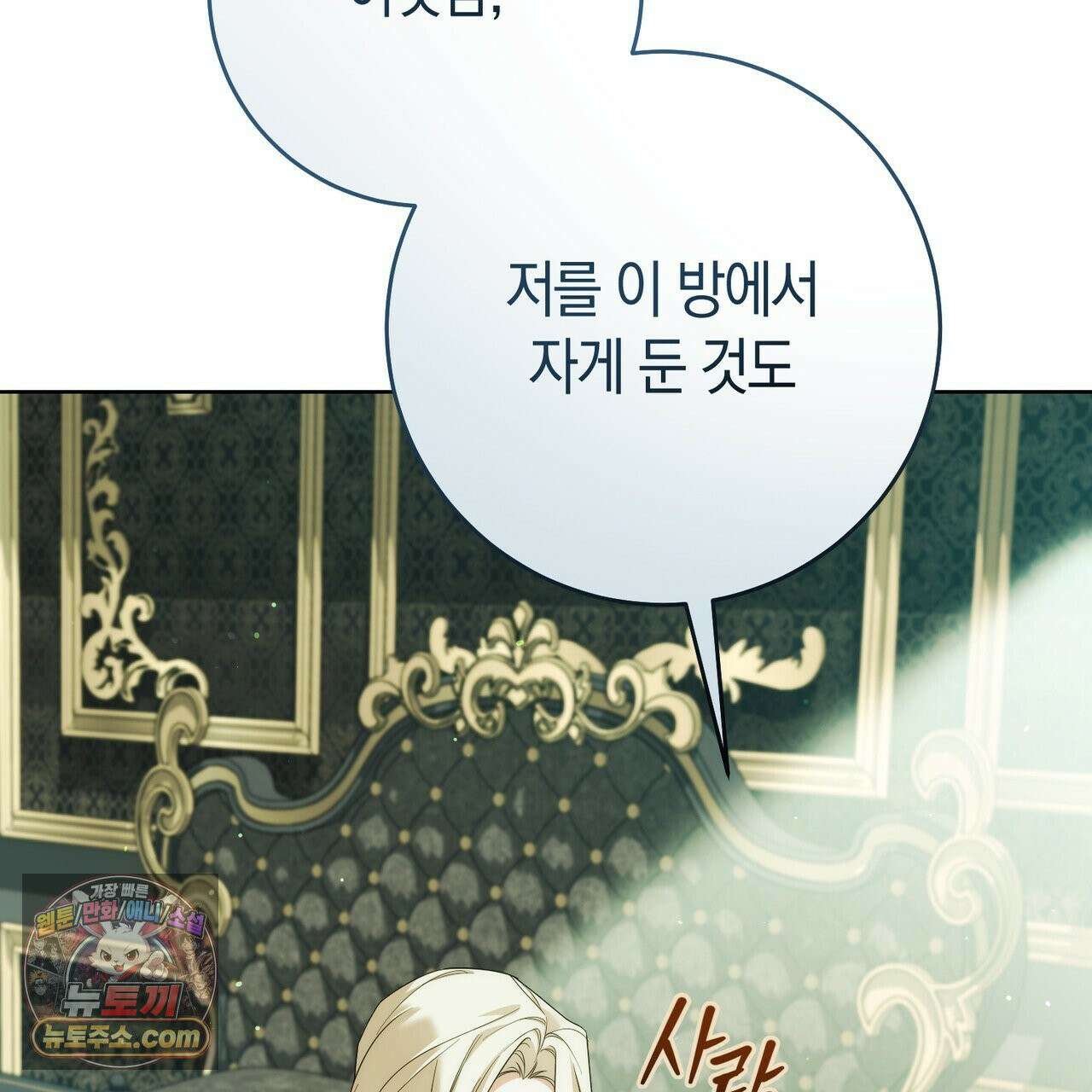 발렌티나의 천국 [완전판]  47화 36