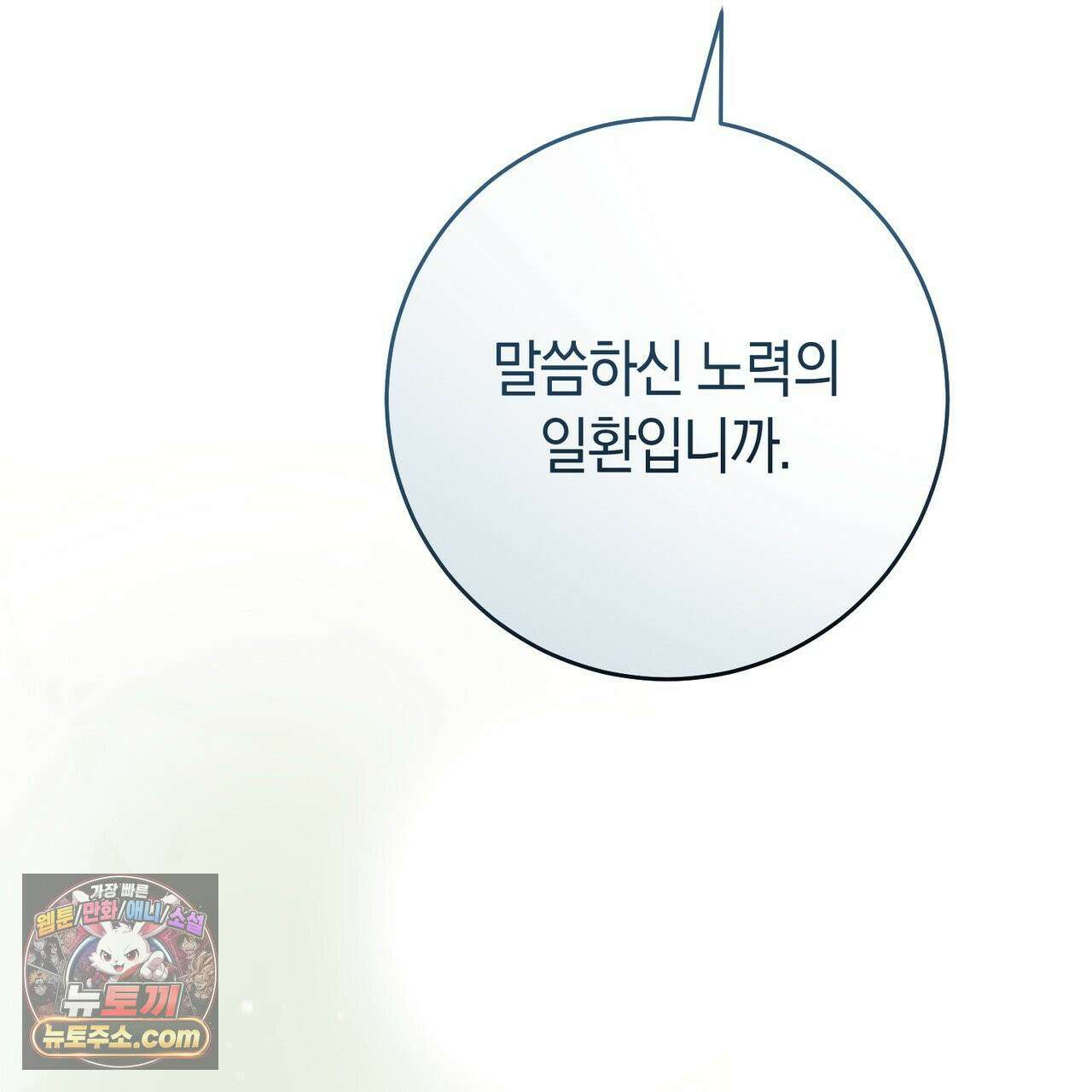 발렌티나의 천국 [완전판]  47화 38