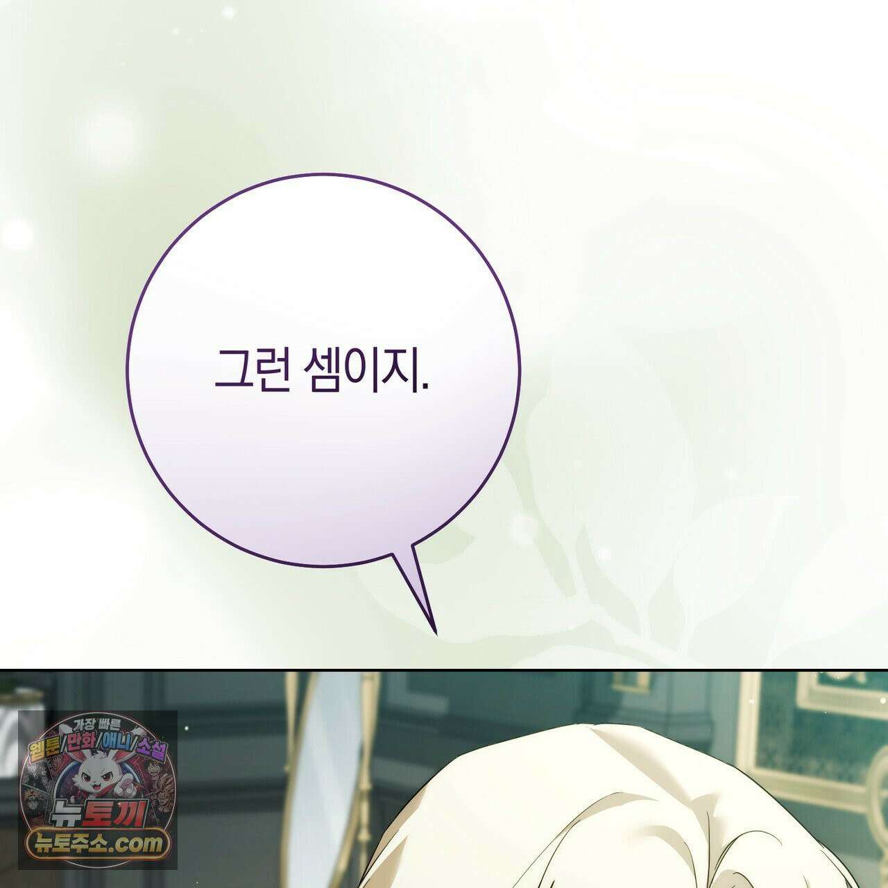 발렌티나의 천국 [완전판]  47화 39