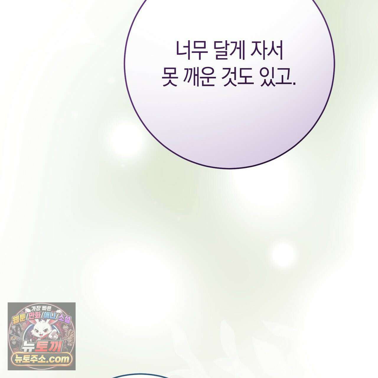 발렌티나의 천국 [완전판]  47화 41