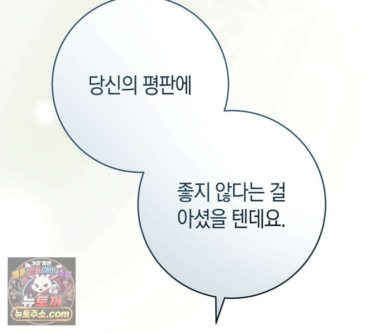 발렌티나의 천국 [완전판]  47화 42