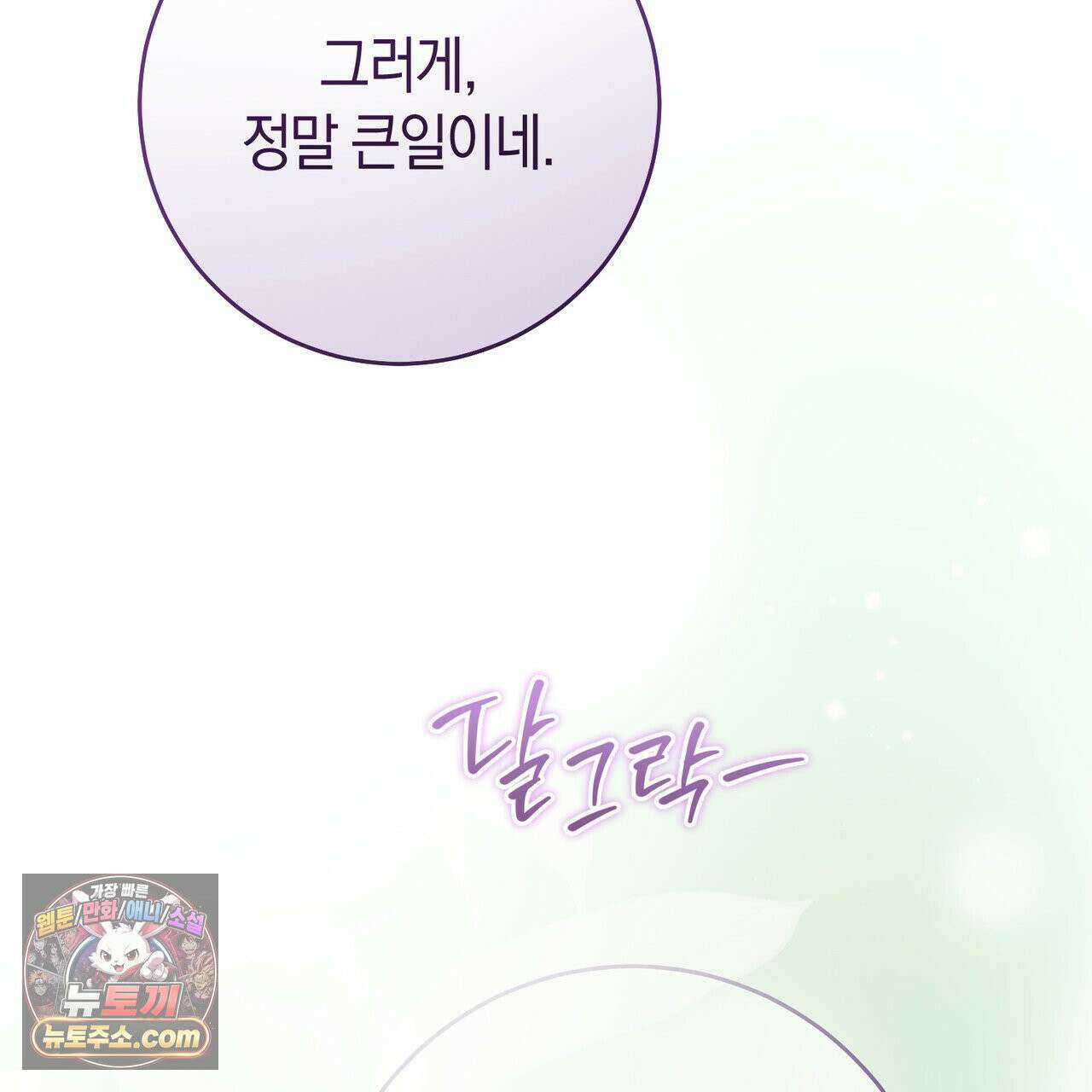 발렌티나의 천국 [완전판]  47화 45