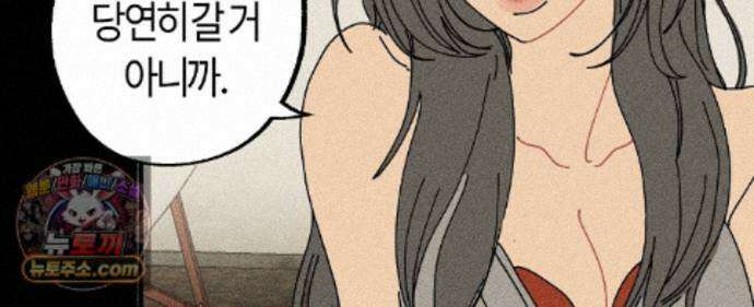 쉬운 선배 45화 3