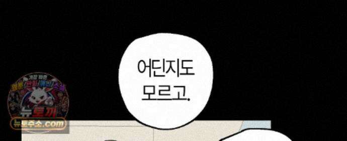 쉬운 선배 45화 6