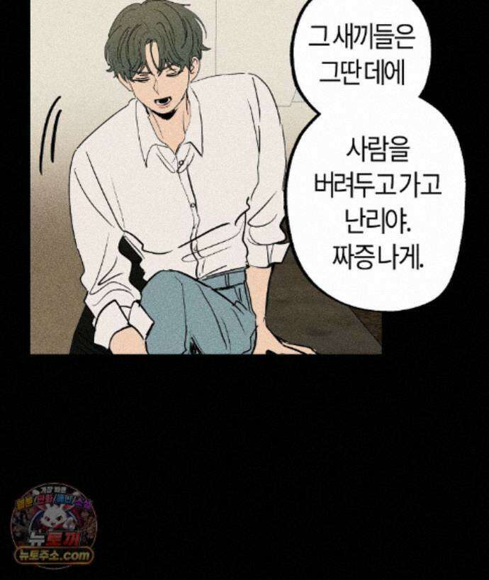 쉬운 선배 45화 7