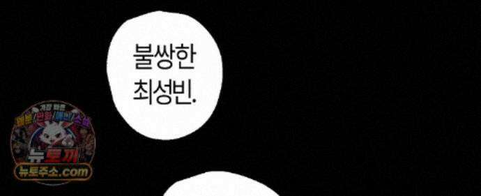쉬운 선배 45화 9