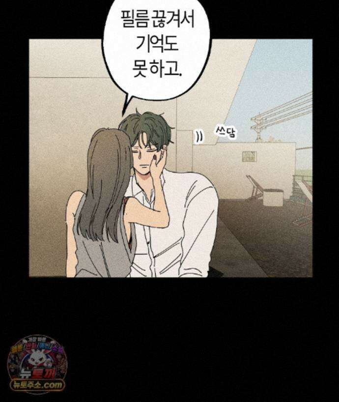 쉬운 선배 45화 10