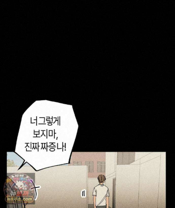 쉬운 선배 45화 14