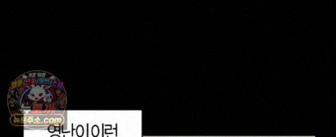 쉬운 선배 45화 21