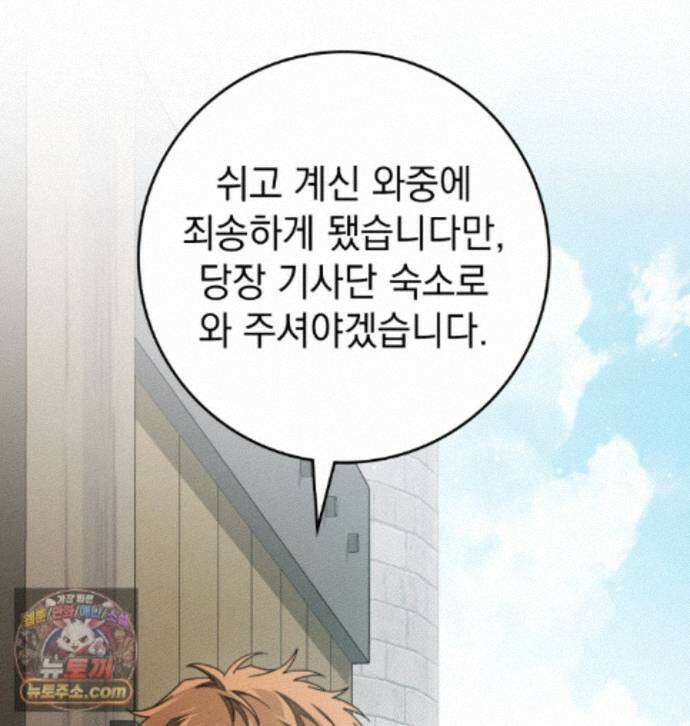 상수리나무 아래 160화 1