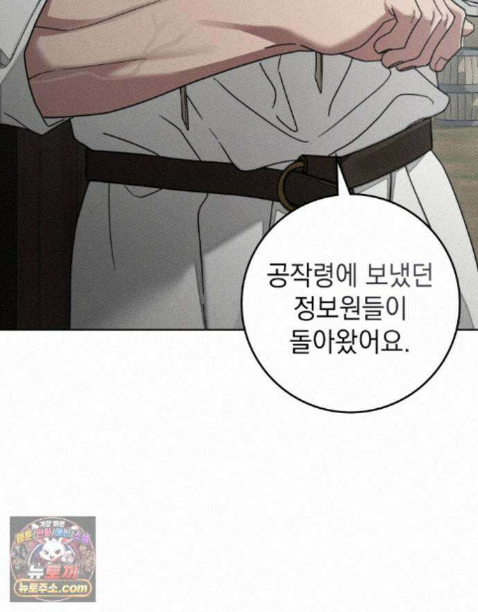 상수리나무 아래 160화 3