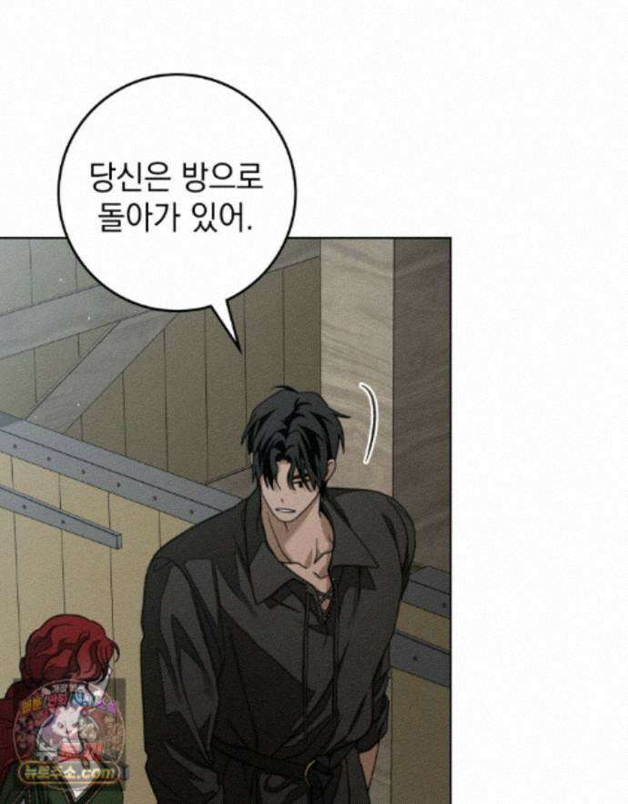 상수리나무 아래 160화 4