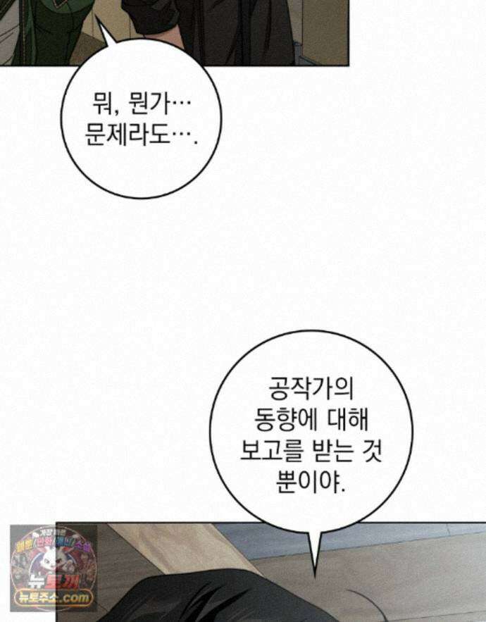 상수리나무 아래 160화 5