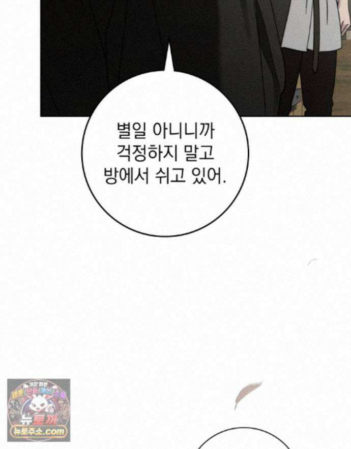 상수리나무 아래 160화 7