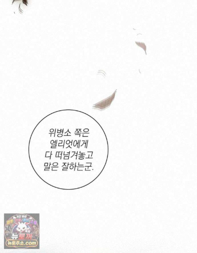상수리나무 아래 160화 9