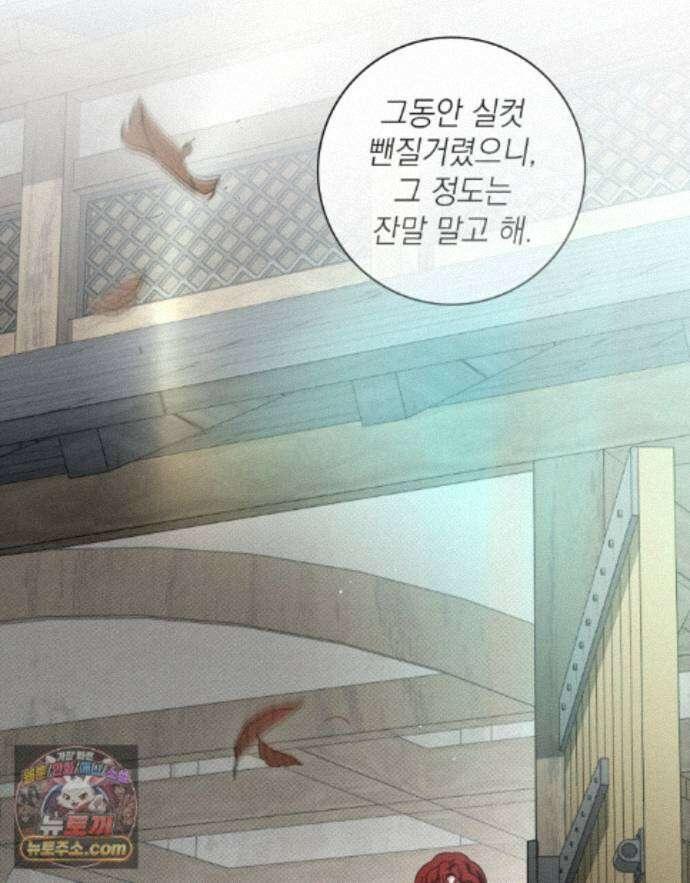 상수리나무 아래 160화 10