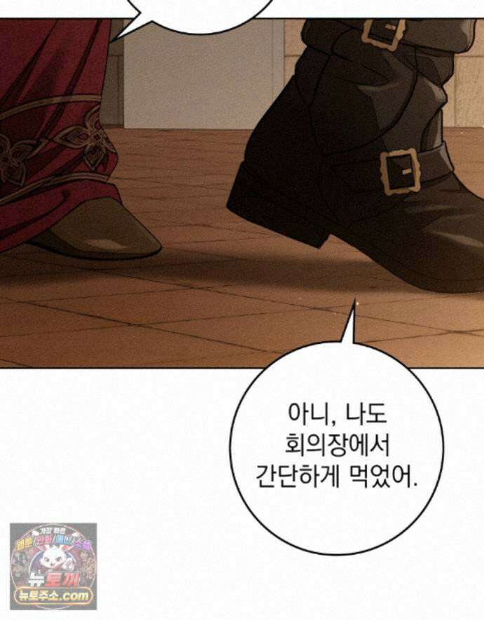 상수리나무 아래 160화 20