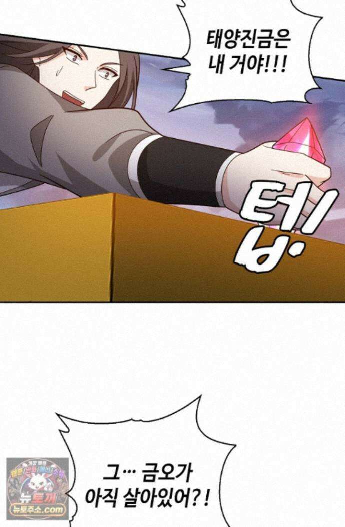 무련전봉 2023화 3