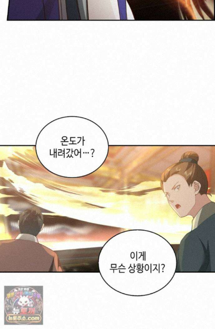 무련전봉 2023화 8