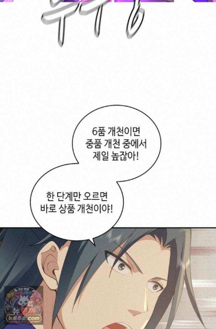 무련전봉 2023화 12