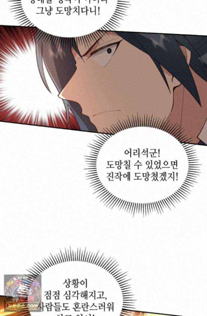 무련전봉 2023화 17