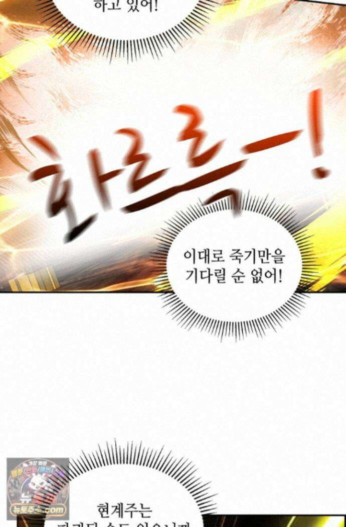 무련전봉 2023화 18