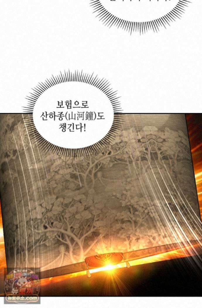 무련전봉 2023화 20