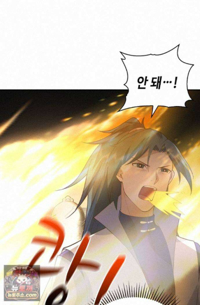 무련전봉 2023화 21