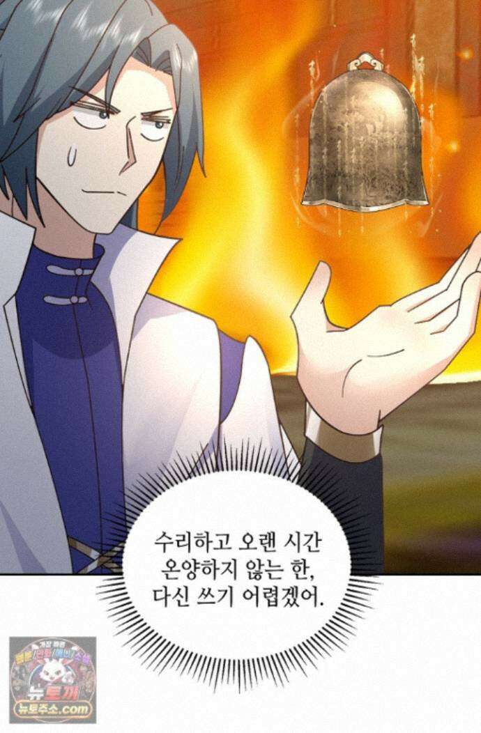 무련전봉 2023화 26