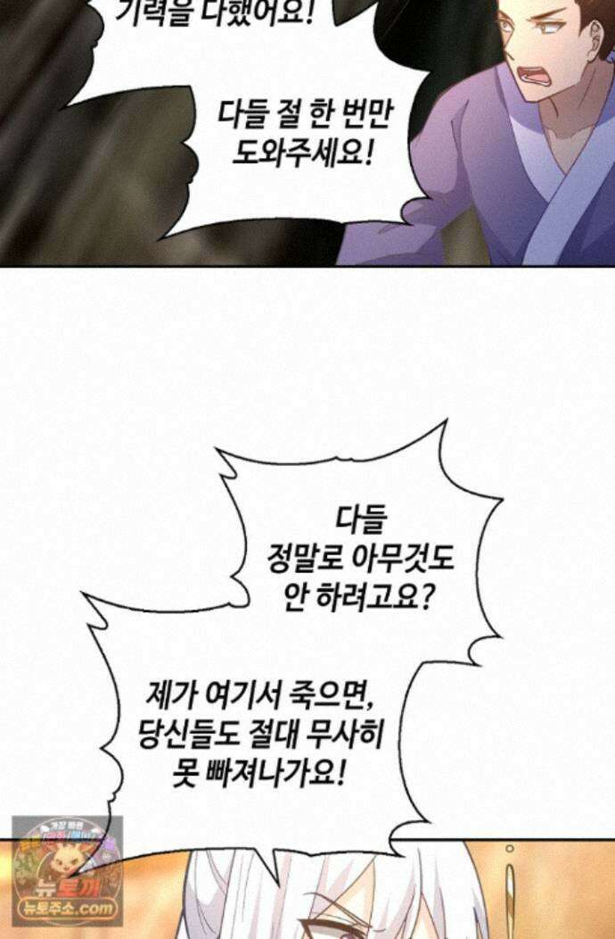 무련전봉 2023화 31