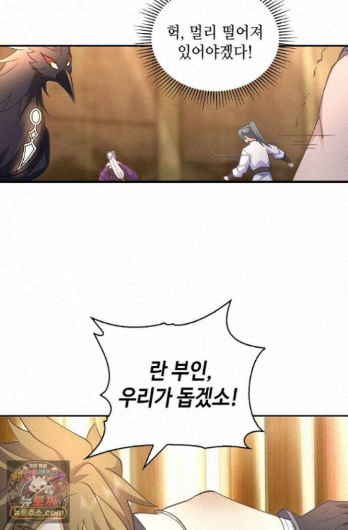 무련전봉 2023화 33