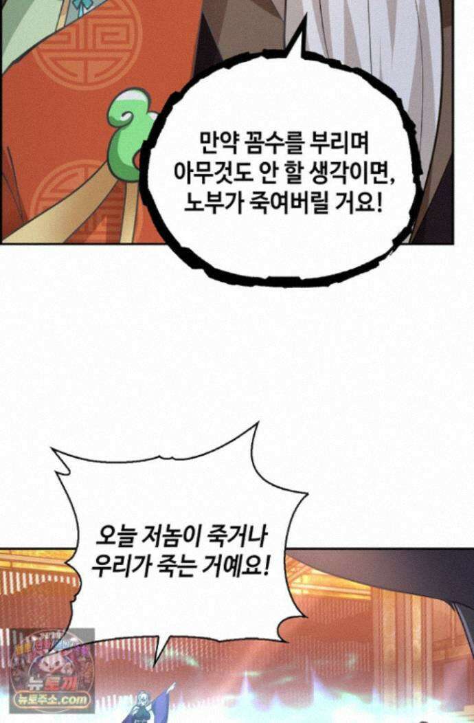 무련전봉 2023화 36