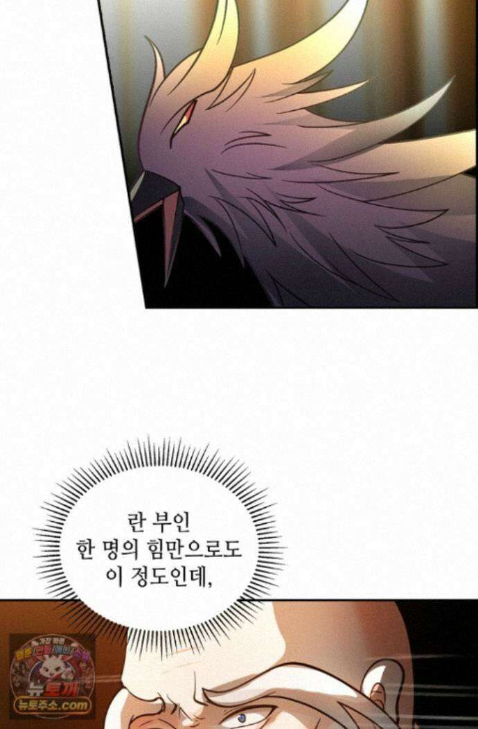 무련전봉 2023화 41